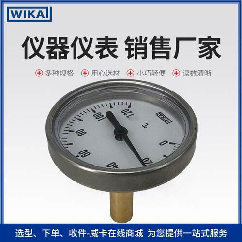 温度计A50型 坚固抗冲击 用于工业测量双金属温度计