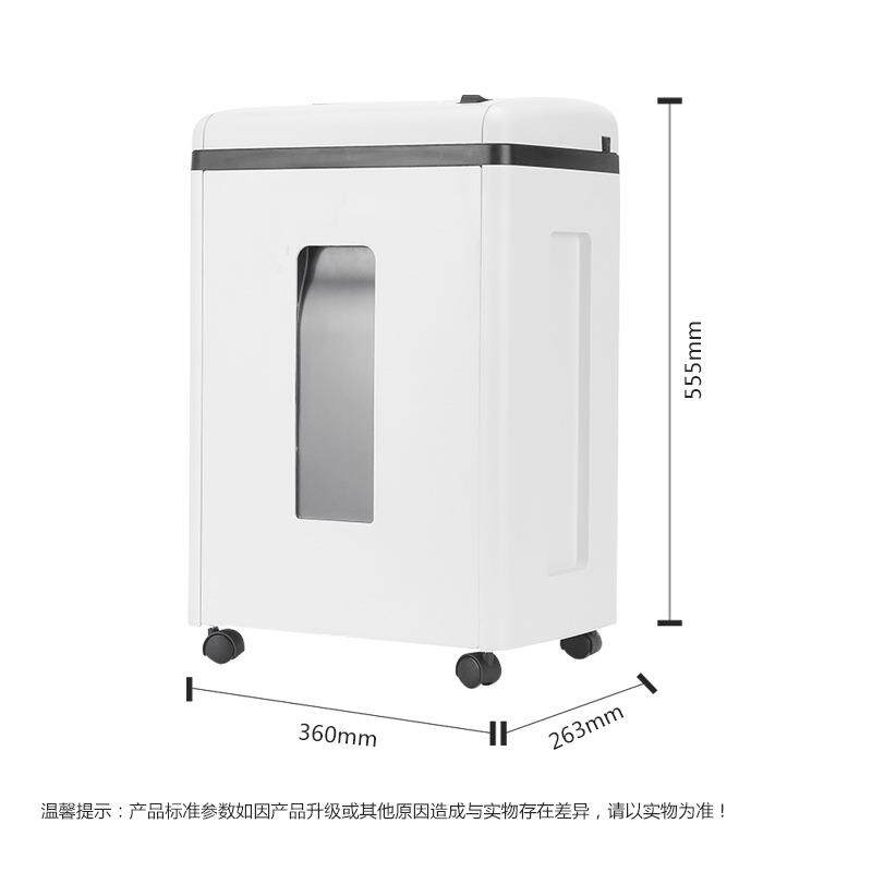 震旦AS1039CD 5级保密细碎办公碎纸机可连续碎纸时间60分钟