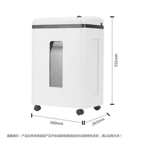 震旦AS1039CD 5级保密细碎办公碎纸机可连续碎纸时间60分钟