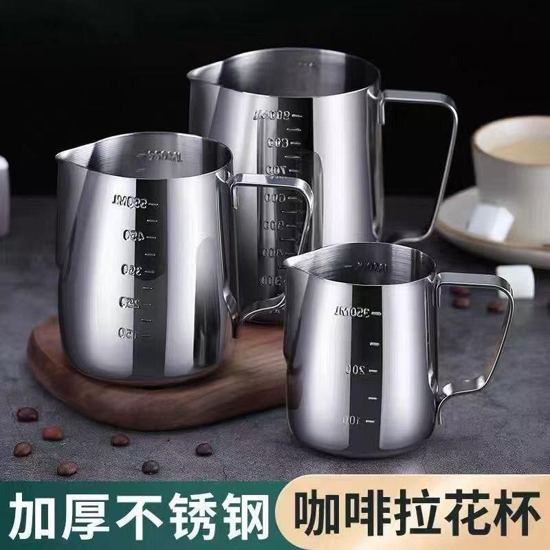 加厚不锈钢咖啡拉花杯量杯拉花神器刻度尖嘴打奶泡拉花缸猪油缸