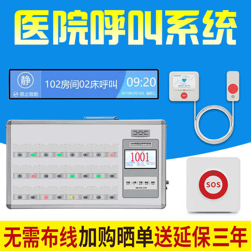 剑涛方舱医院无线呼叫器养老院敬老院公寓诊所病房病床有线呼叫器,办公设备/耗材/相关服务,无线呼叫器,淘宝优惠券,粉丝福利购,淘宝优惠卷