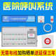 剑涛方舱医院无线呼叫器养老院敬老院公寓诊所病房病床有线呼叫器