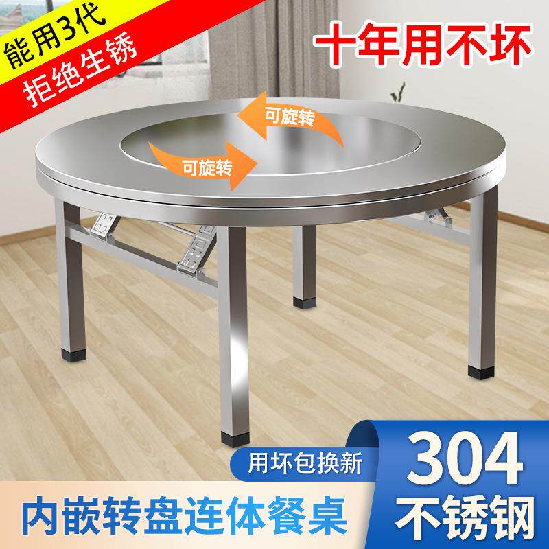 不锈钢转盘圆桌餐桌饭桌一体桌加固火锅聚餐多人聚会不锈钢大圆桌