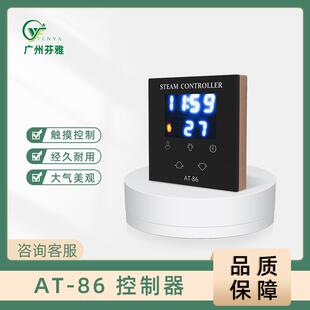 桑拿房配件大小功率汗蒸蒸汽机外控桑拿炉AT 86控制器电箱接驳器