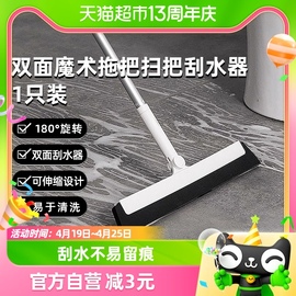 houya双面魔术扫把扫把刮水器1只弹性擦玻璃窗器，拖地家用可伸缩杆