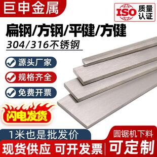 304不锈钢冷拉扁条带孔折弯固定长直条实心支撑方形钢加工定制做