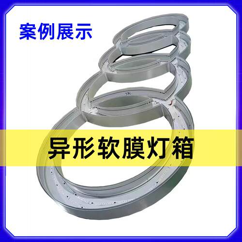 异形软膜灯箱天花广告牌拉布灯箱适用户外手机店商场广告软膜灯箱
