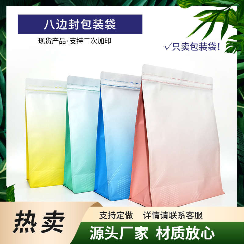 通用八边封包装袋兔粮鱼粮狗粮猫粮袋子哑光自封袋现货定制加印