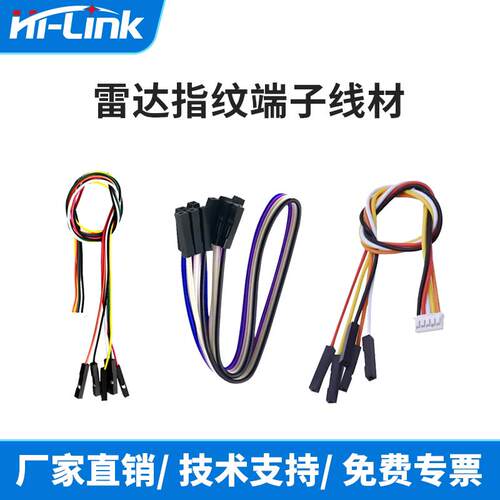 SH1.27mm /1.25/ZH1.5转5P/8P/4P端子线适用于LD2410B/LD2410C