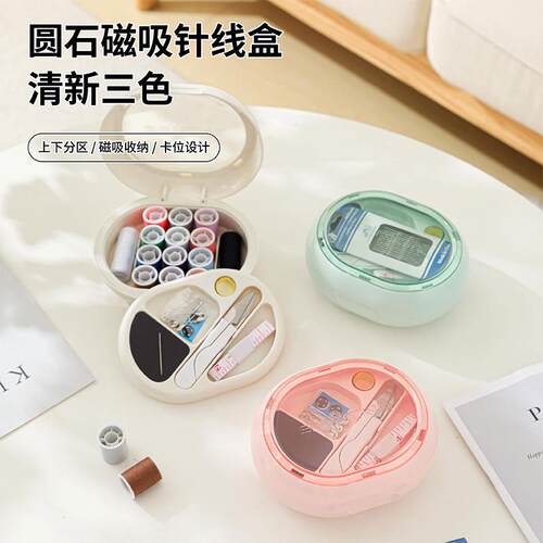 New Magnetic Needle and Thread Box, High-Quality Practical S