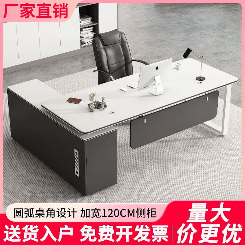 白色办公桌老板桌简约现代大班台经理单人主管电脑办公室桌椅组合