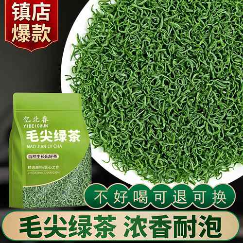 【2斤嫩芽毛尖茶6A】2026新茶明前高山云雾绿茶春茶日照散装
