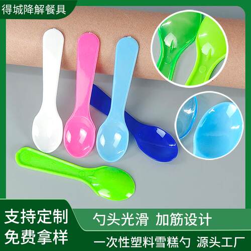 新款直销一次性勺子 独立包装塑料调料小勺 500支雪糕酸奶试吃布