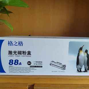 格之格适用88a硒鼓m126aP1108m1136mfpHP1007HP1106388a