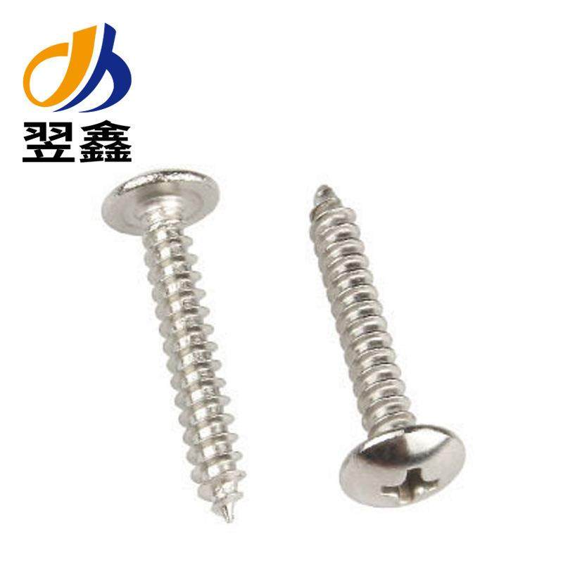 直供TA碳钢镀镍十字大扁头自攻螺丝伞头自攻螺钉尖尾螺丝钉M3M4M5,餐饮具,汉堡纸/三明治纸/饭团包装纸,淘宝优惠券,粉丝福利购,淘宝优惠卷