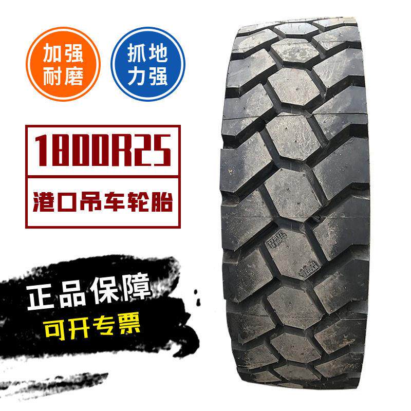 供应双钱1800R25港口吊车轮胎价格实惠