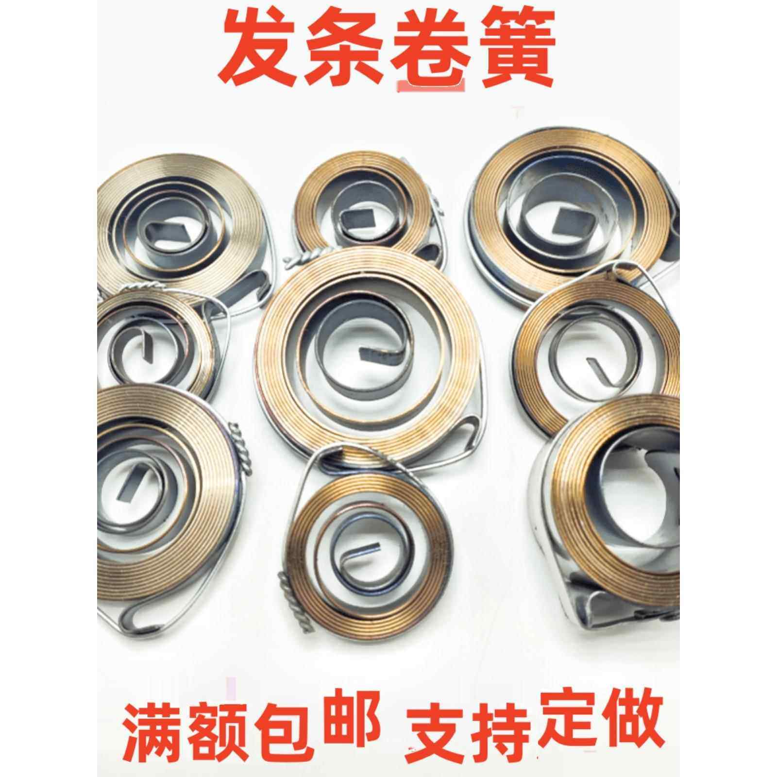 zhx13/Z512/Z516/Z4113Z4116小钻床配件发条卷簧铣床西湖台钻弹簧