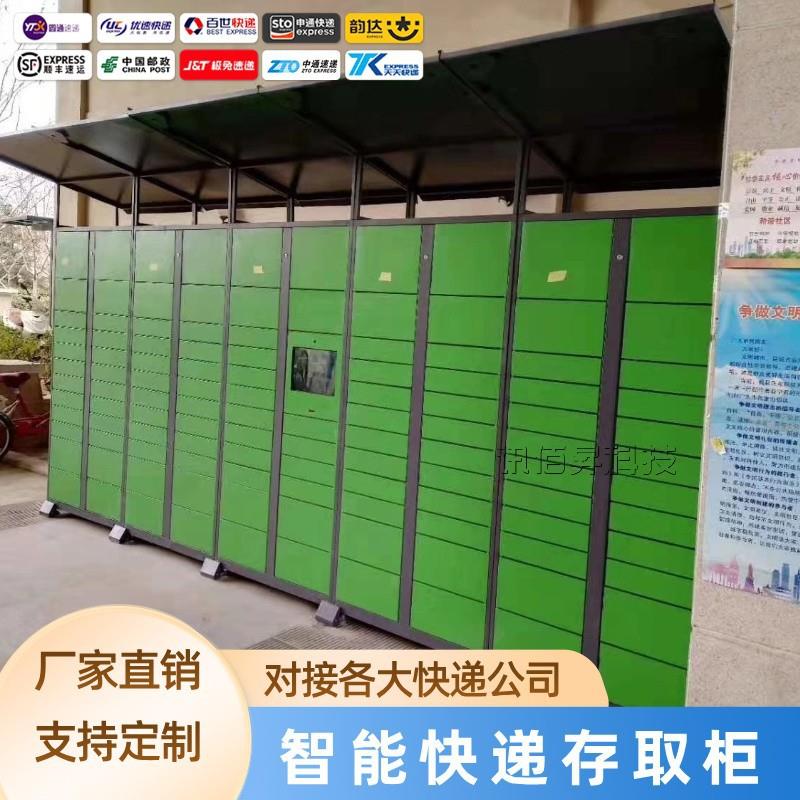 室外智能快递自提柜一主多副小区学校快件箱云柜对接各大快递公司
