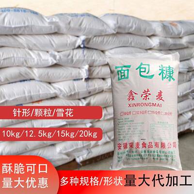 面 面包糠油炸面 面包屑炸鸡裹粉大袋商用香脆糠鸡排鸡柳雪花片商