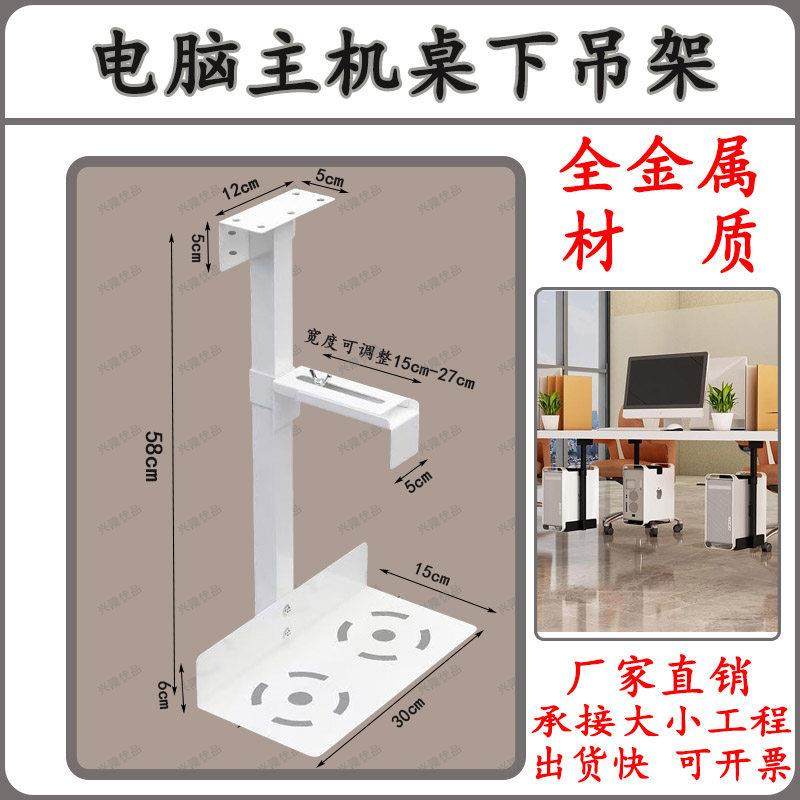 电脑主机架悬挂式办公桌下台式主机壳托 托吊架固定支架子壁挂托,收纳整理,主机箱托架,淘宝优惠券,粉丝福利购,淘宝优惠卷