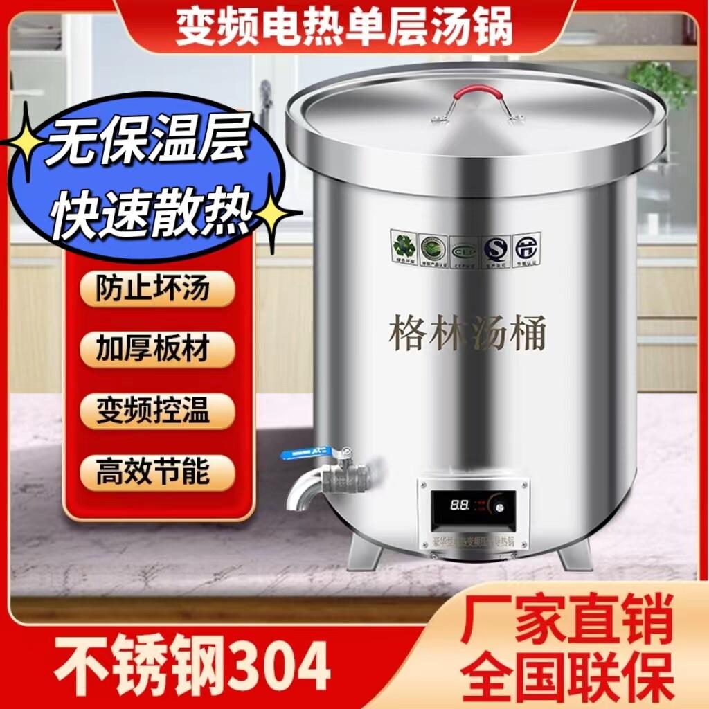 电加热卤肉锅商用不锈钢高锅超大容量烧鸡卤味熟食锅卤煮汤锅