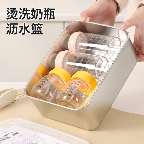 家用洗奶瓶奶嘴专用盒316不锈钢婴儿高温烫洗吸奶器沥水篮收纳盒