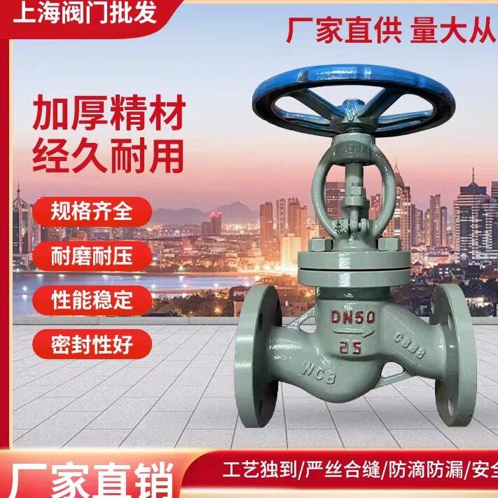 铸钢停止阀J41H16C DN50-DN300高温高压蒸气锅炉停止阀碳钢停止阀