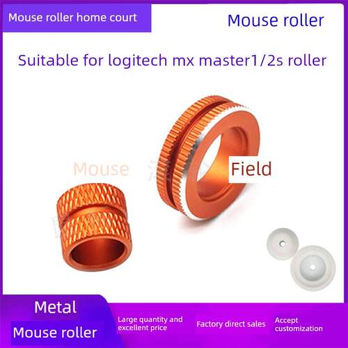适用罗技 MX Master1S2s鼠标滚轮 主轮侧轮 外设金属鼠标滚轮配件