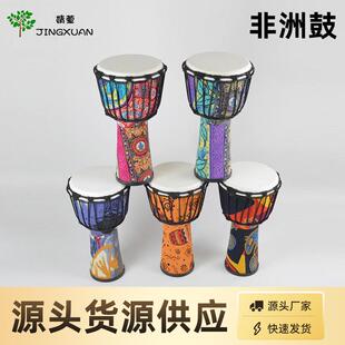 仿兽皮手鼓合成皮非洲鼓成人儿童学习表演手拍鼓教学道具非洲鼓