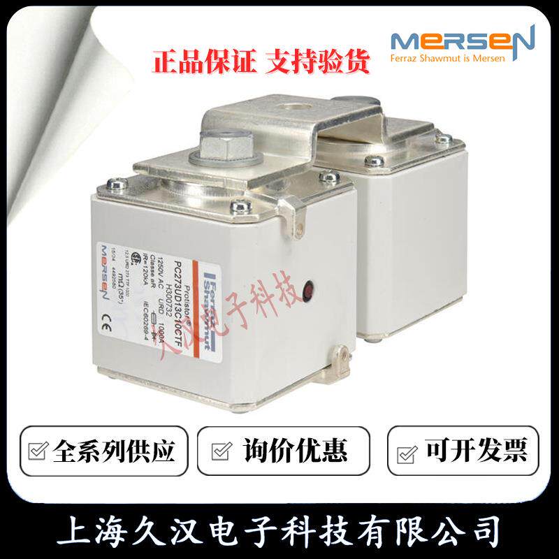 罗兰熔断器PC273UD13C10CTF/H300732PC273UD13C11CTF/J300733
