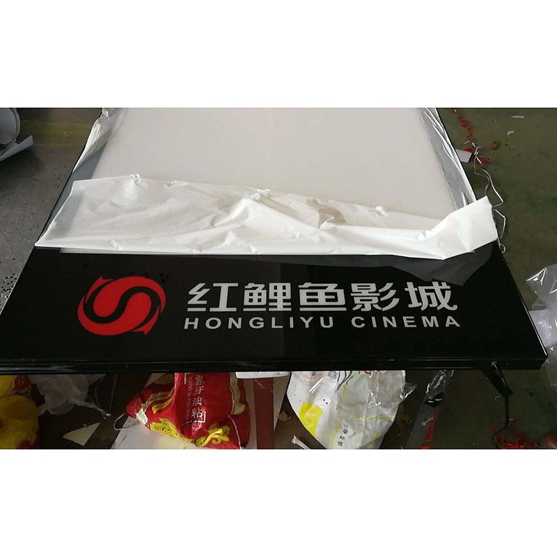 红鲤鱼影城 电影院广告灯箱 中影 恒大 金逸 LED吸盘灯箱定 做