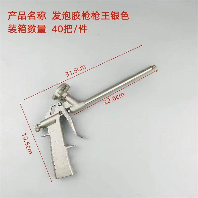 胶枪泡沫填充剂发泡胶枪通用型发泡剂胶枪多种发泡枪胶枪