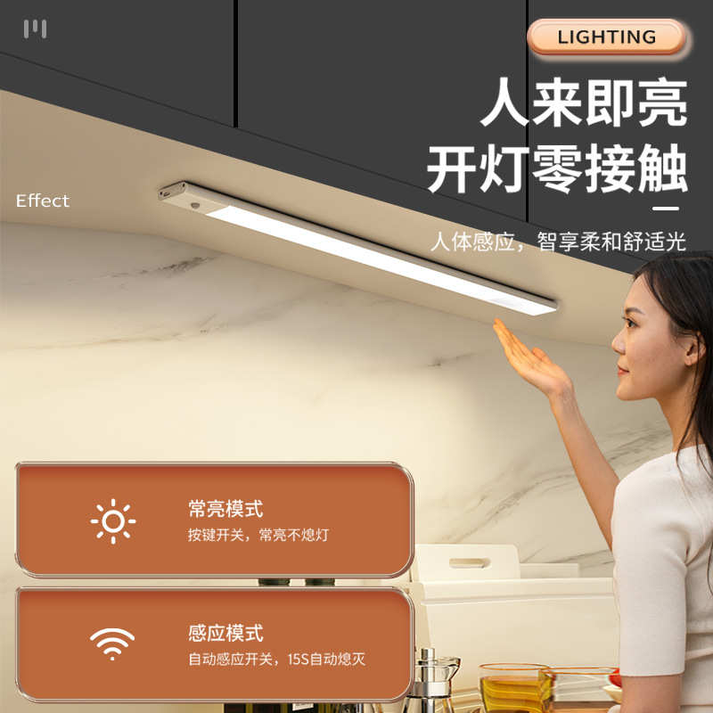 超薄充电人体感应灯无线衣柜橱柜灯带自粘感应壁橱灯led小夜灯