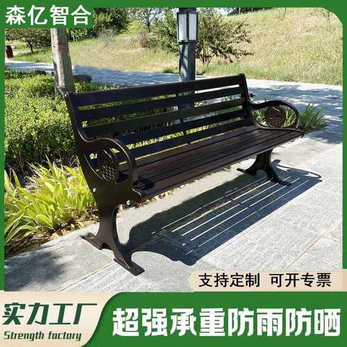 铸铝公园椅户外防腐实木长条凳子休闲广场椅长座椅室外庭院靠背长