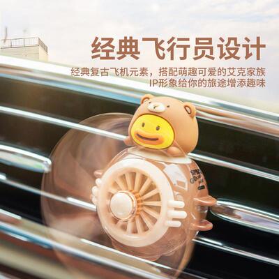 车载香薰出风口车载实用好物车插香薰车内饰品新车小摆件男女礼物