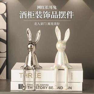 酒柜摆件客厅2026新款兔子治愈情绪小坐姿软装高级感客厅电视柜酒