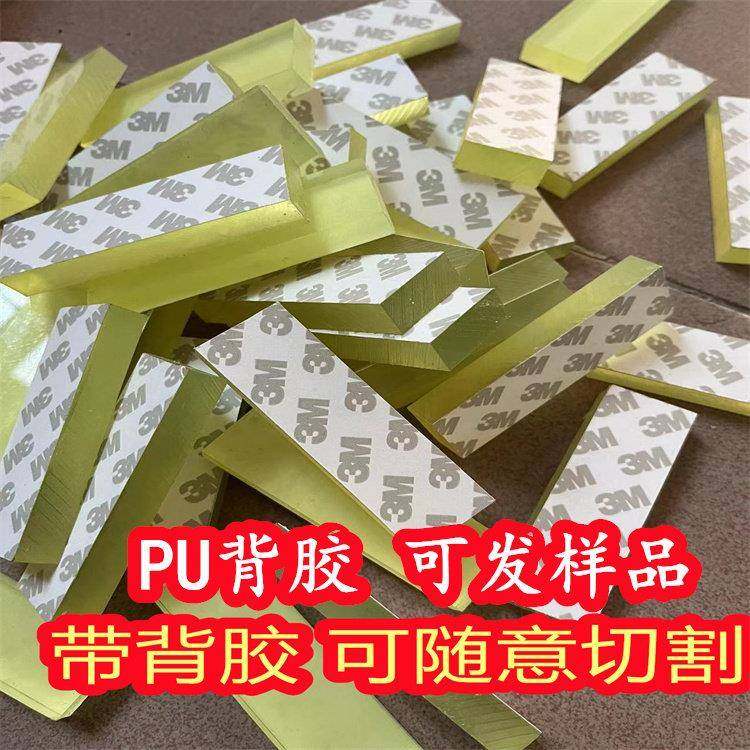 优力胶板 自粘带背胶聚氨酯板卷 耐磨牛筋垫弹力减震PU板零切定制