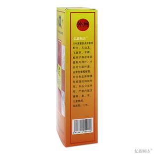 【正品】川叶康肤灵抑菌液20ml皮肤瘙痒蚊虫叮咬外用舒缓液