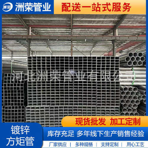 幕墙用热镀锌方管80*120*100 50*70 60*90锌铝镁扁方钢管30*60*40