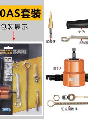 160AS双头金属薄板切割器切割机切割锯铁皮切割机切割锯电动工具