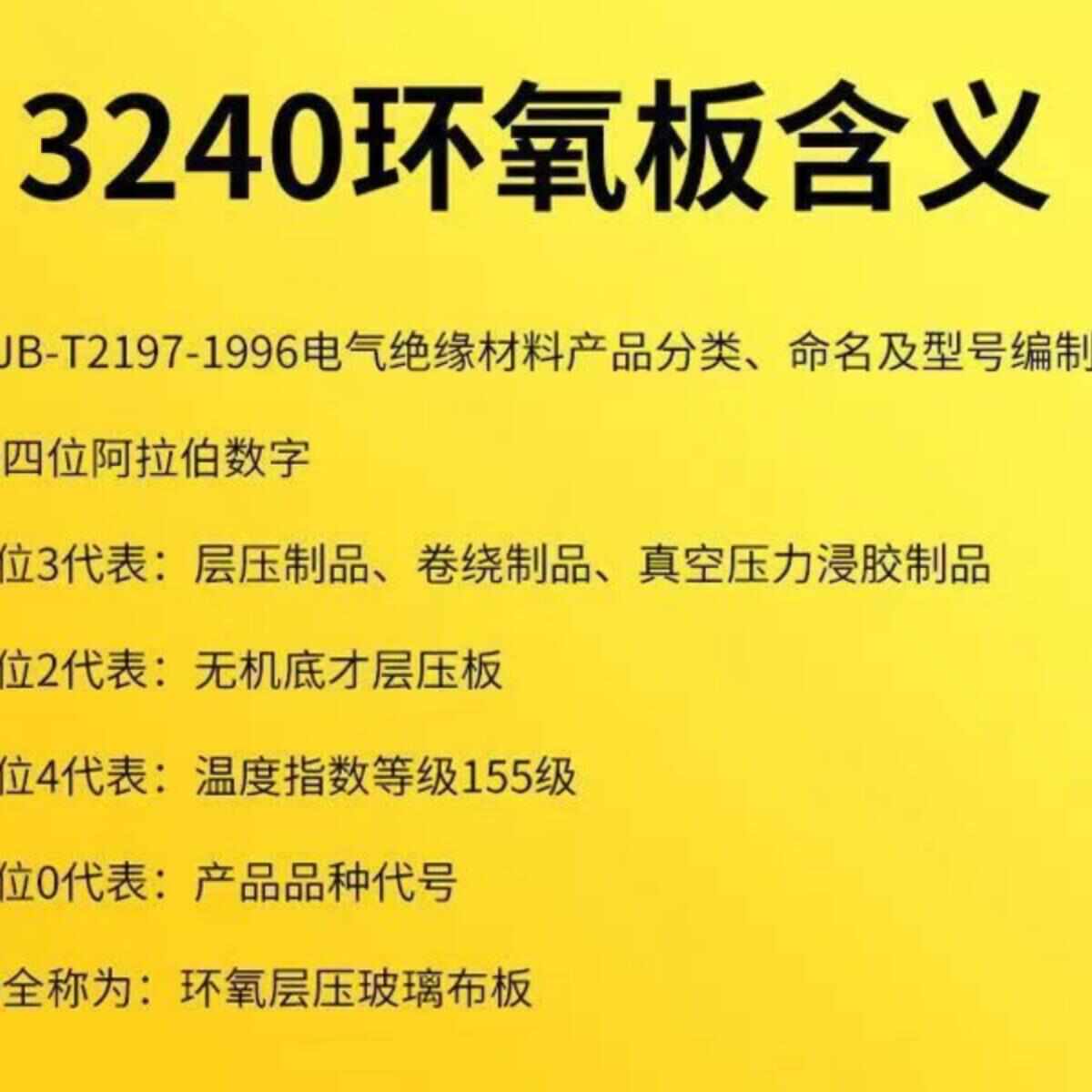 ll环氧板绝缘板耐高温玻璃纤维板、树脂板胶木板零 尺寸