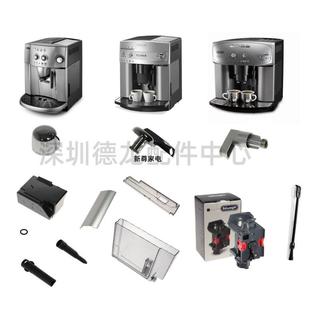 迪朗奇咖啡机ESAM4200 3200 2200 4000 3000 2600旋钮 水箱等零配