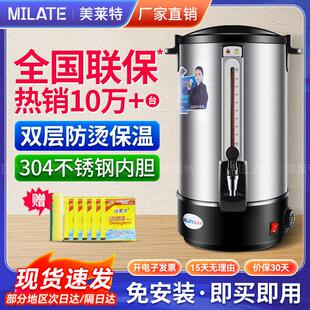 美莱特电热开 水桶304月子商用保温烧水瓶一体茶桶奶茶店开 水机