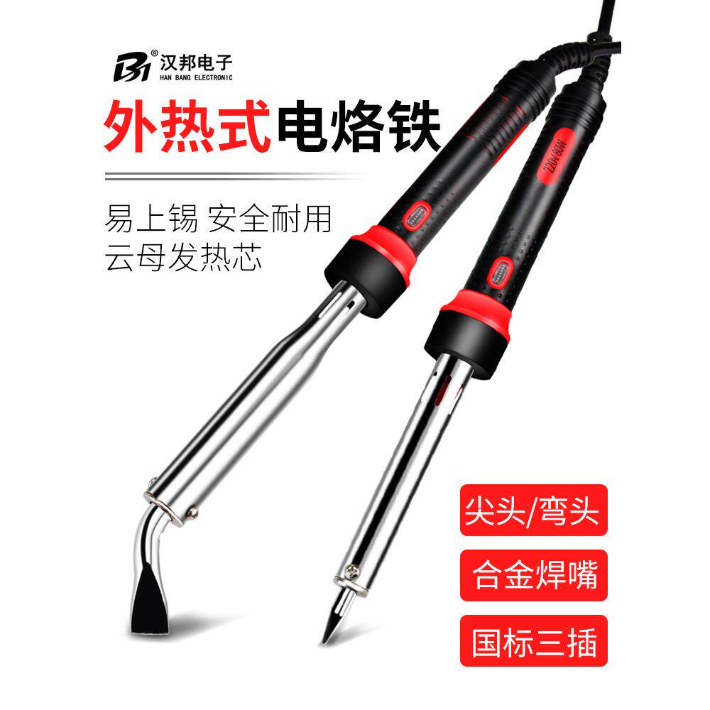 外加热大功率烙铁套装WWW家用电烙铁工业焊锡修补焊接