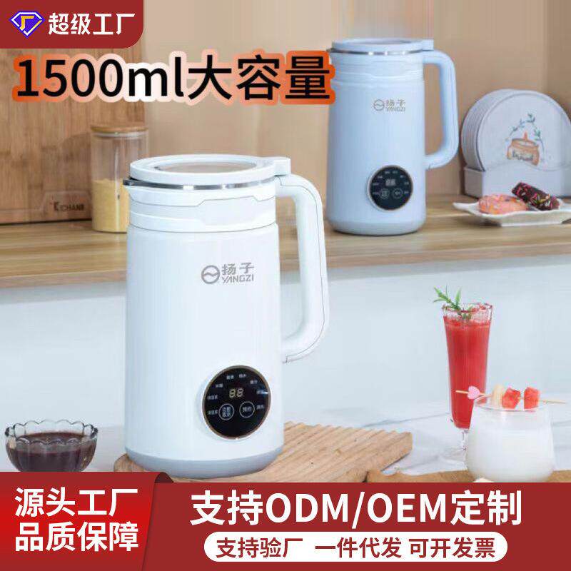 家用触屏豆浆机全自动清洗多功能新款豆浆机破壁机免煮免过滤