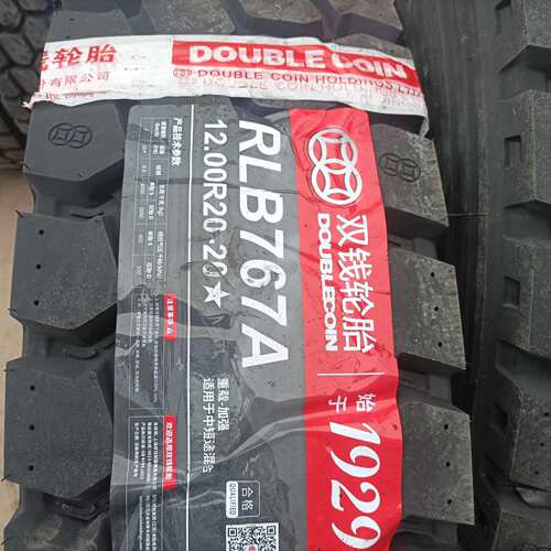 双钱卡客车轮胎11.00R20轮胎RLB767A花纹卡车客车货车轮胎