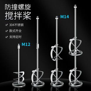 高精密304不锈钢螺旋带搅拌桨杆分散桨叶片油漆水泥腻子食品
