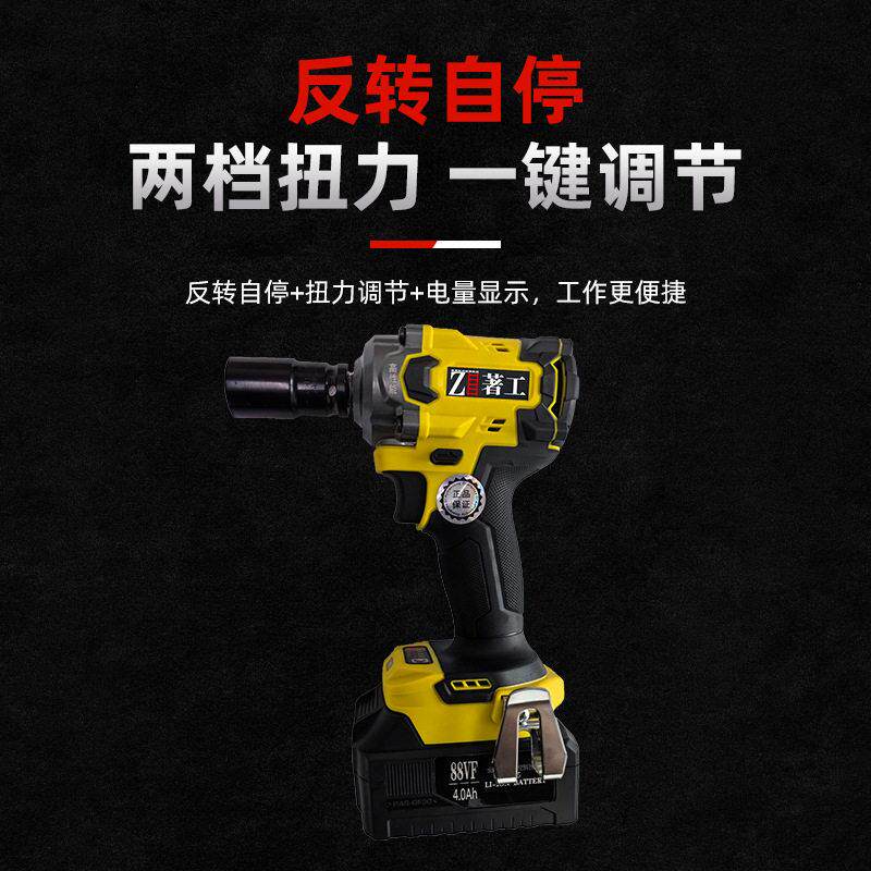 无刷电动扳手裸机工具工业级机头平替通用款机身锂电冲击大扭力