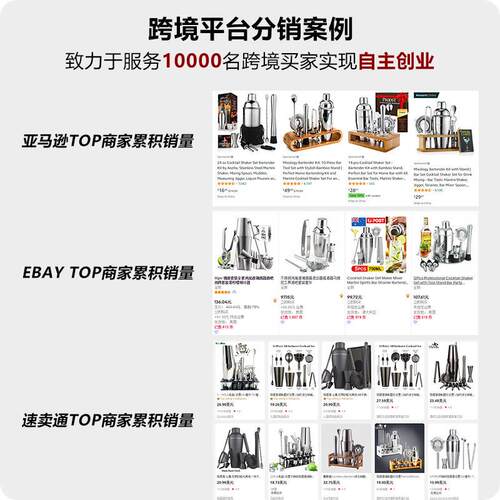 跨境现货不锈钢鸡尾酒调酒器套装摇杯调酒工具波士顿雪克杯带竹架