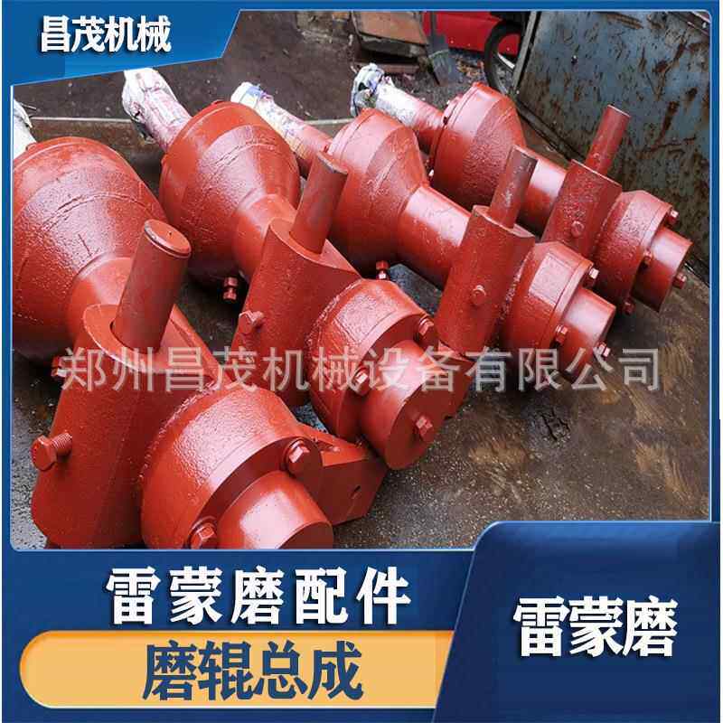 雷蒙磨粉机配件磨辊总成铲刀矿石磨粉机易损件磨辊